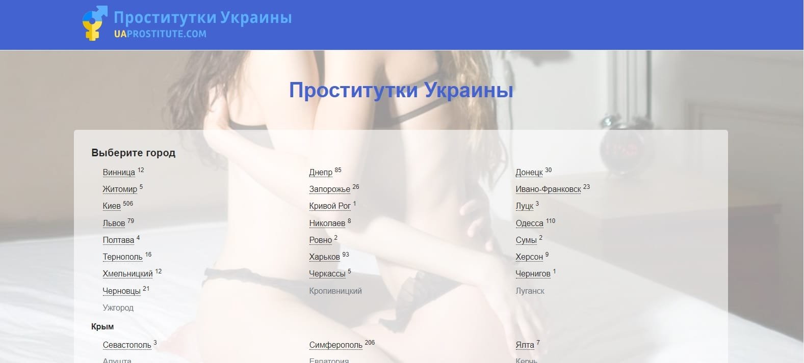 uaprostitute